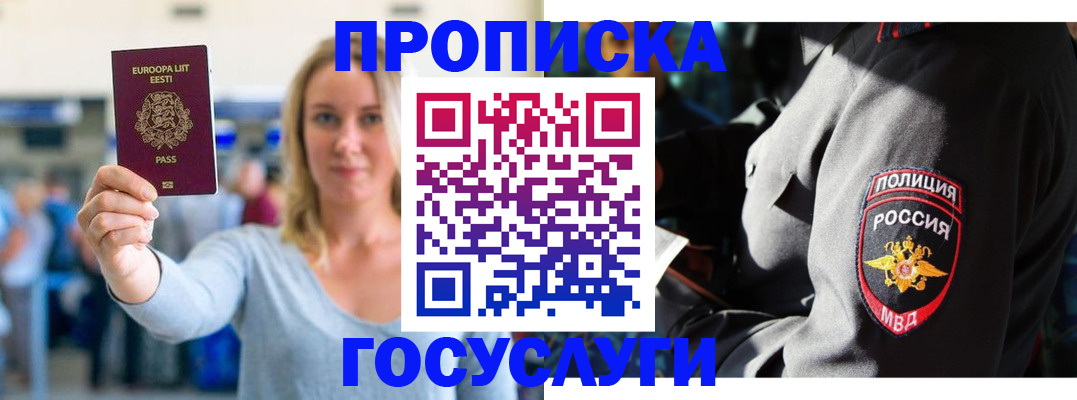 регистрация в Междуреченске