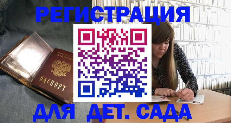 прописка иностранных граждан в Междуреченске